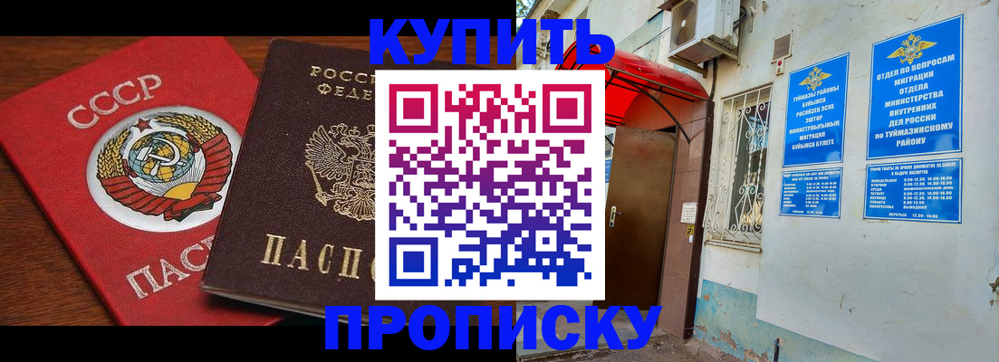 временная прописка в Сортавале