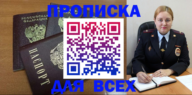 прописка для работы в Сортавале
